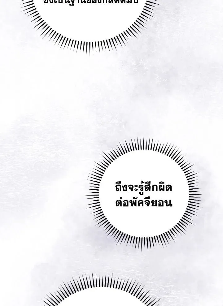 The Hero Returns Chap 81 - Next Chap 82