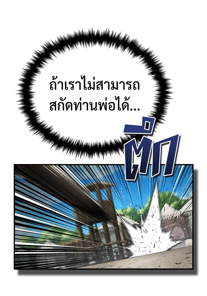 The Dark Magician Transmigrates After 66666 Years – จอมเวทเกิดใหม่ในรอบ 66666 ปี Chap 100 - Next Chap 101