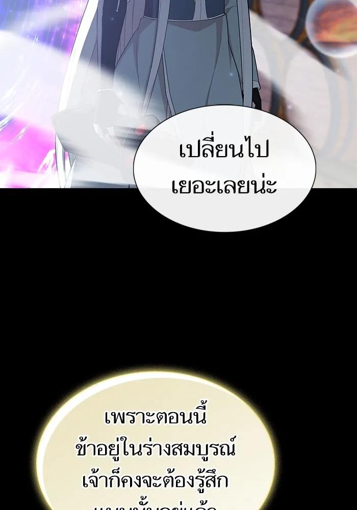 The Tutorial Tower of the Advanced Player – ผู้เล่นขั้นเทพแห่งหอคอยฝึกสอน Chap 144 - Next Chap 145