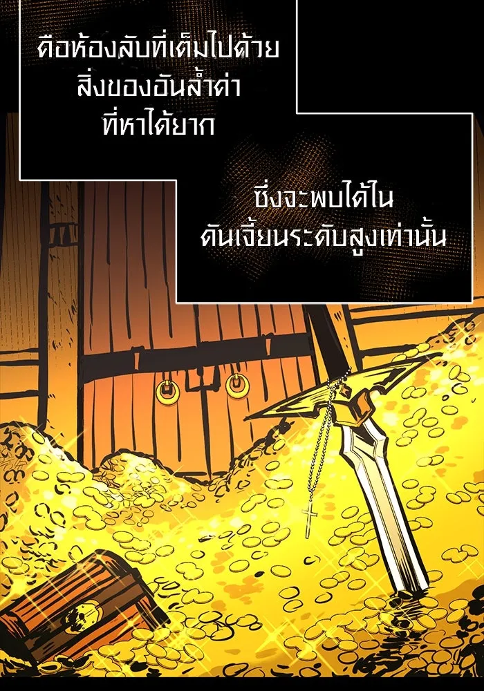 I Obtained a Mythic Item – พลิกชะตาคว้าไอเทมระดับเทพ Chap 2 - Next Chap 3