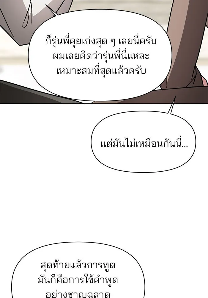 The Academy Is Doomed Chap 96 - Next Chap 97