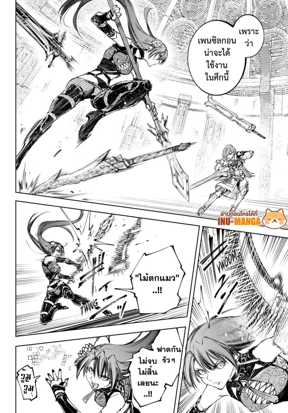 Shangri-La Frontier Chap 260 - Next Chap 261