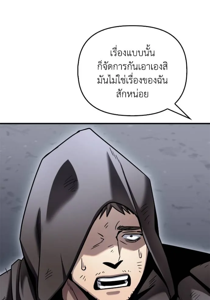 Superhuman Battlefield Chap 122 - Next Chap 123