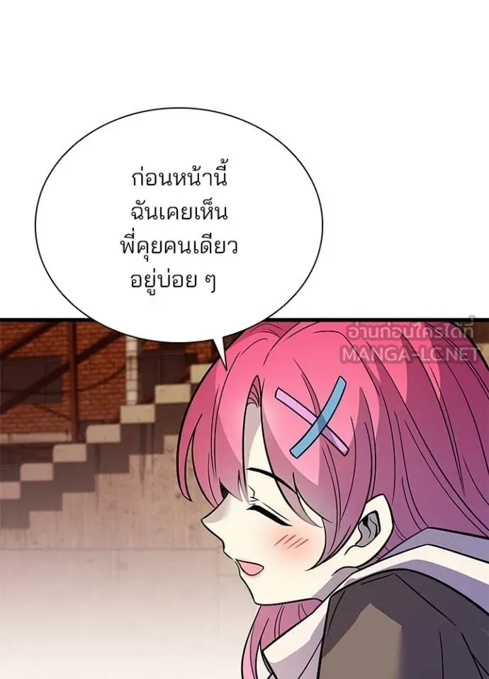 Villain To Kill Chap 218 - Next Chap 219