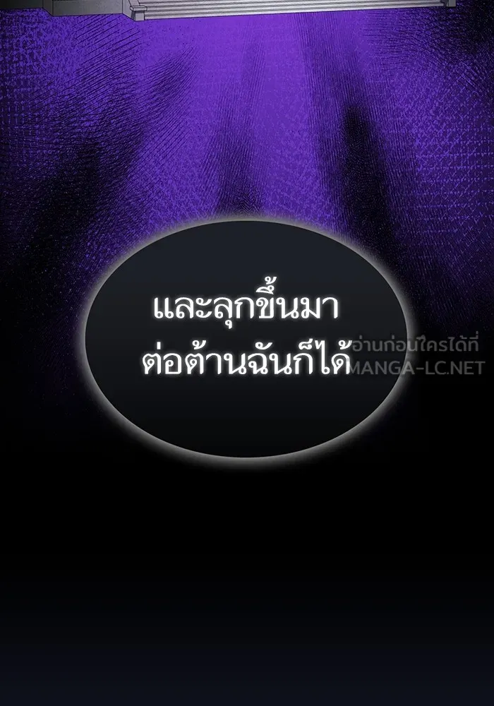 The Tutorial Tower of the Advanced Player – ผู้เล่นขั้นเทพแห่งหอคอยฝึกสอน Chap 181 - Next Chap 182