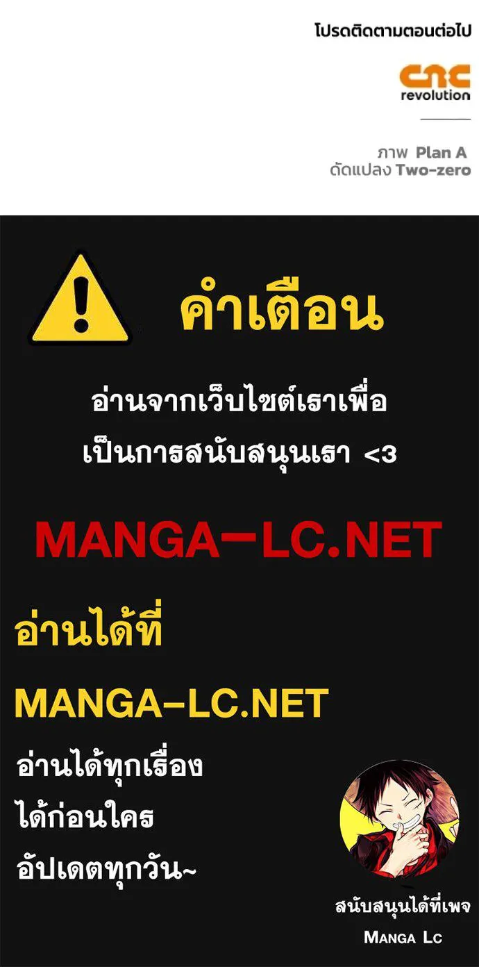 Superhuman Battlefield Chap 112 - Next Chap 113