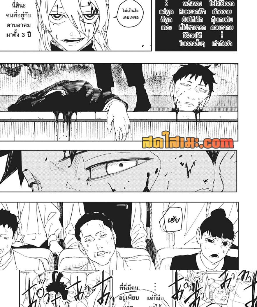 Kagurabachi Chap 52 - Next Chap 53