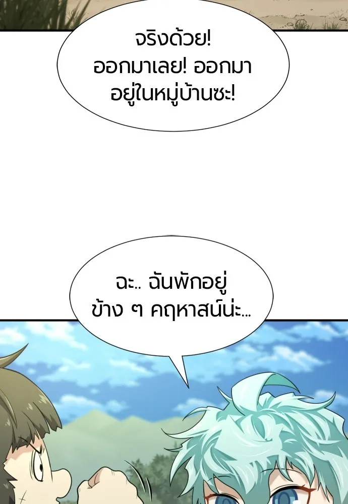 The World’s Best Engineer Chap 222 - Next Chap 223