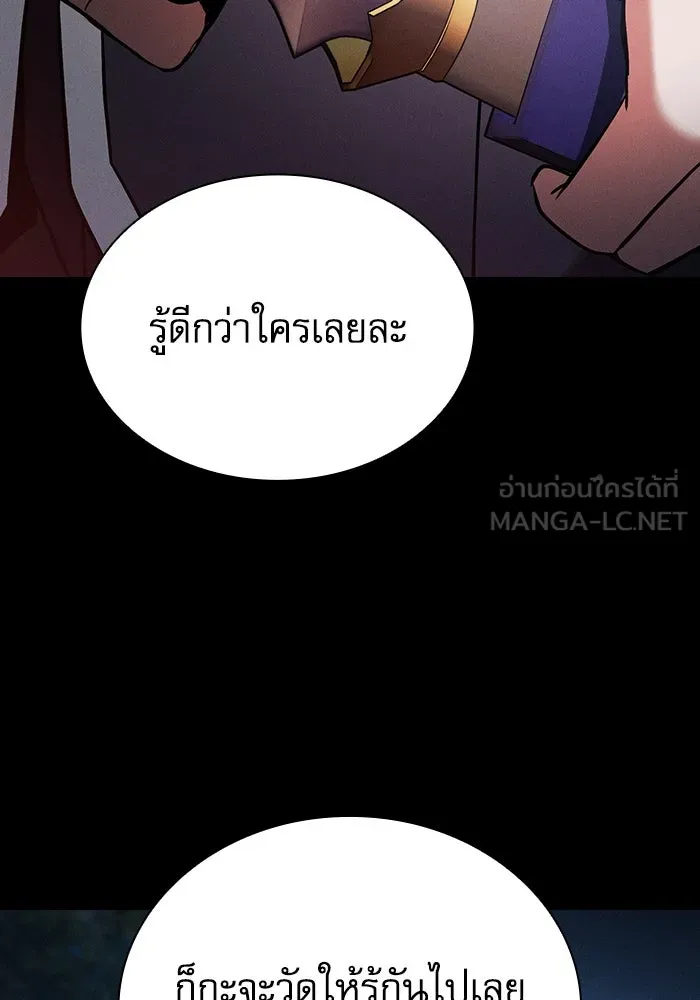 Academy’s Genius Swordmaster – นักดาบอัจฉริยะจากอะคาเดมี Chap 51 - Next Chap 52
