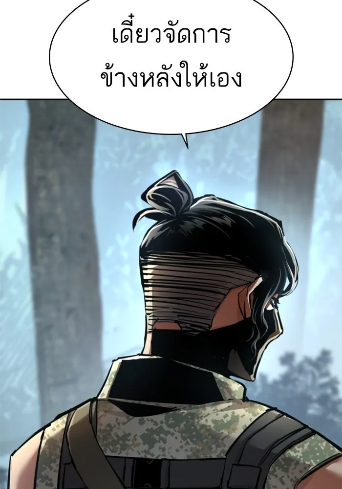 Mercenary Enrollment Chap 251 - Next Chap 252