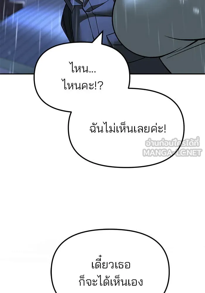 The Bully in Charge Chap 157 - Next Chap 158