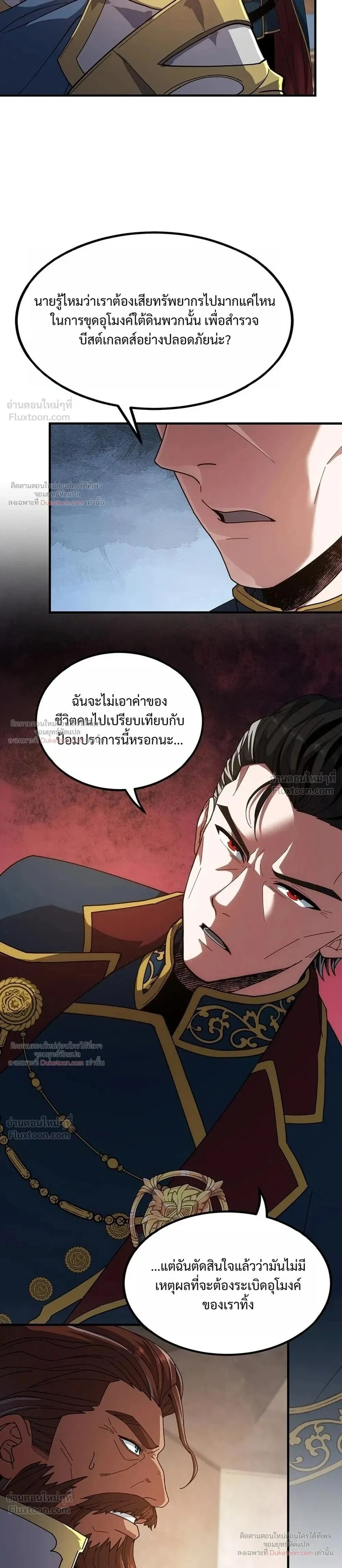 The Beginning After The End Chap 247 - Next Chap 248