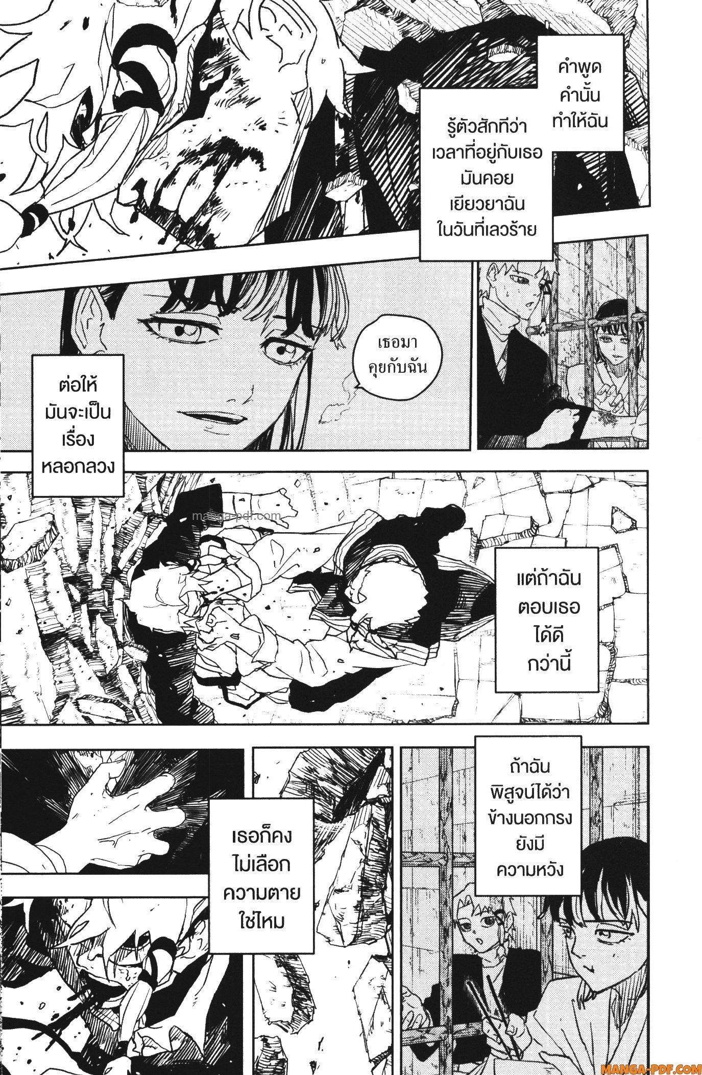 Kagurabachi Chap 36 - Next Chap 37