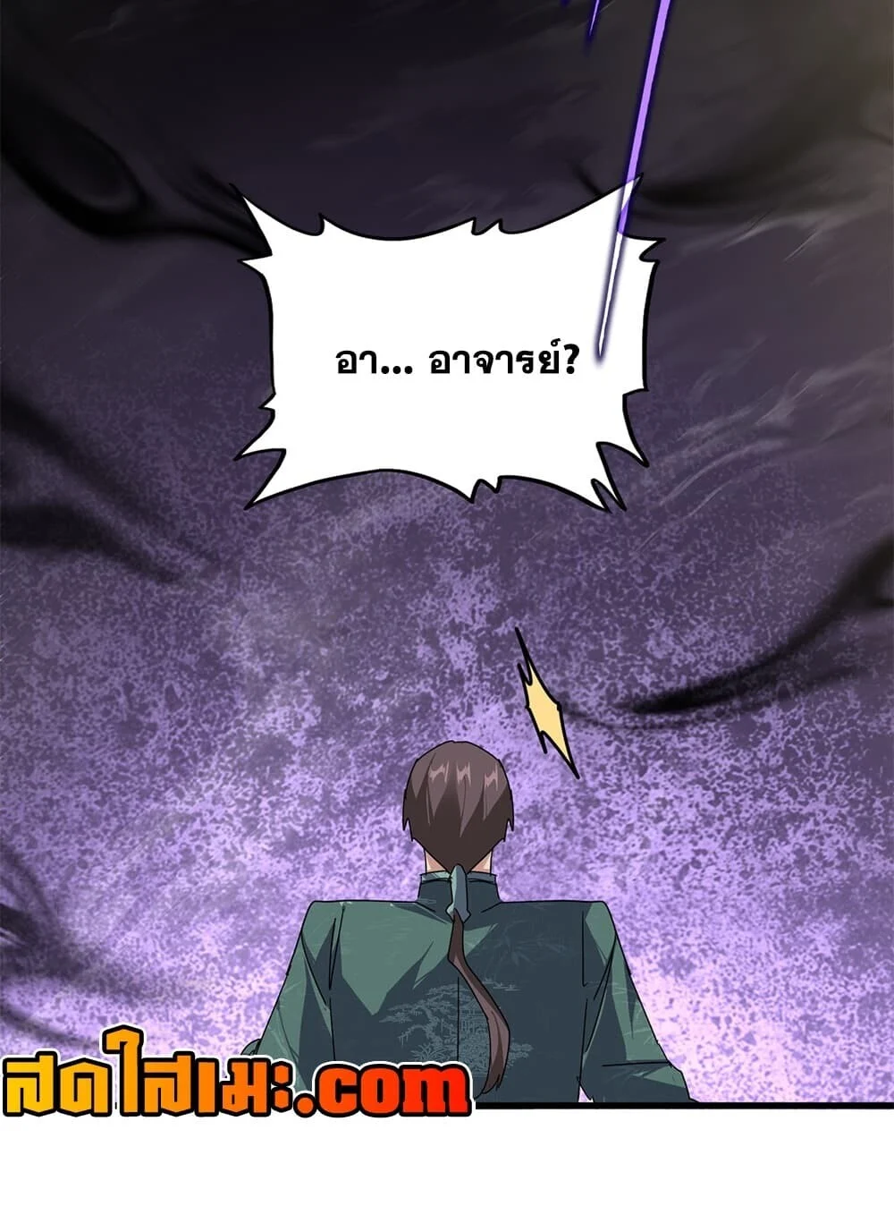 Magic Emperor Chap 920 - Next Chap 921