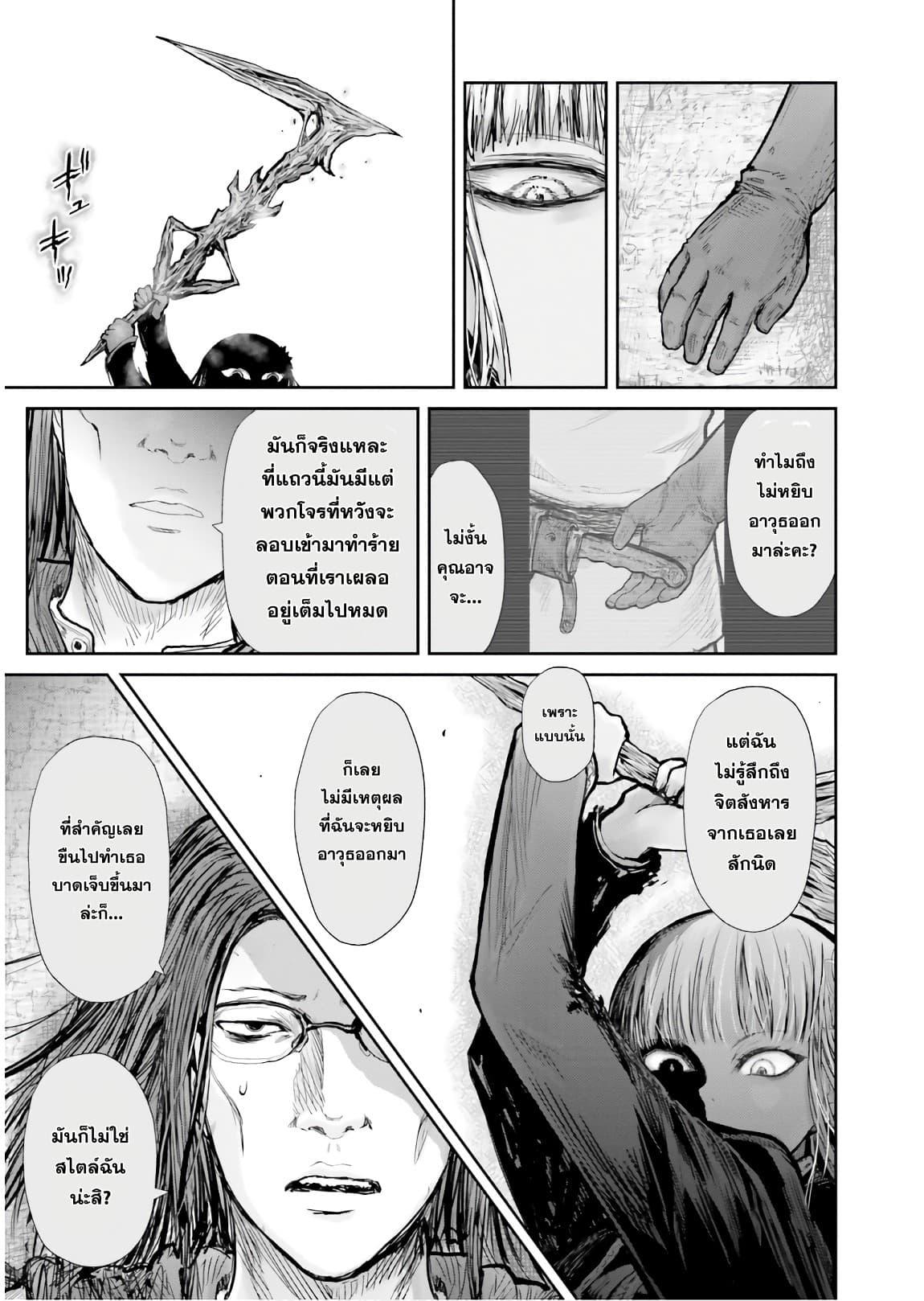 Isekai Ojisan Chap 13 - Next Chap 14
