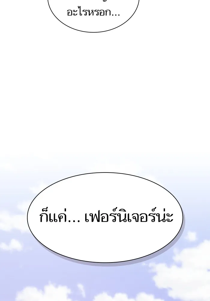 The Tutorial Tower of the Advanced Player – ผู้เล่นขั้นเทพแห่งหอคอยฝึกสอน Chap 181 - Next Chap 182
