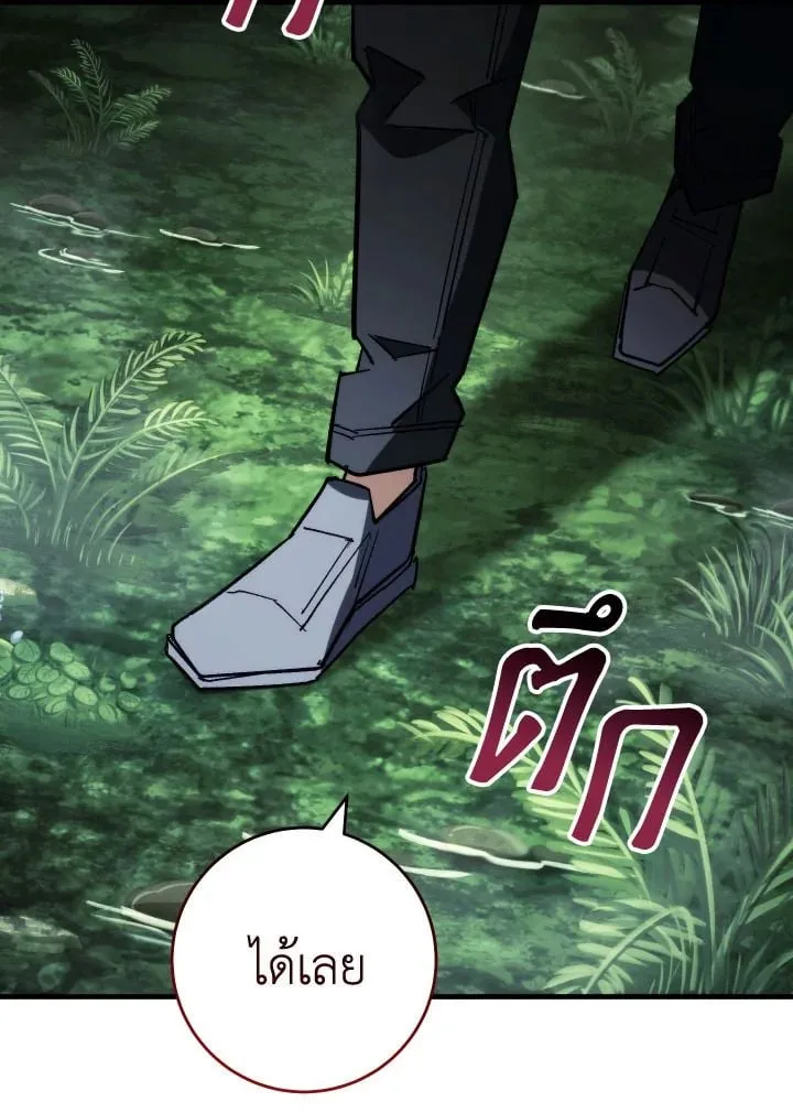 The Hero Returns Chap 82 - Next Chap 83