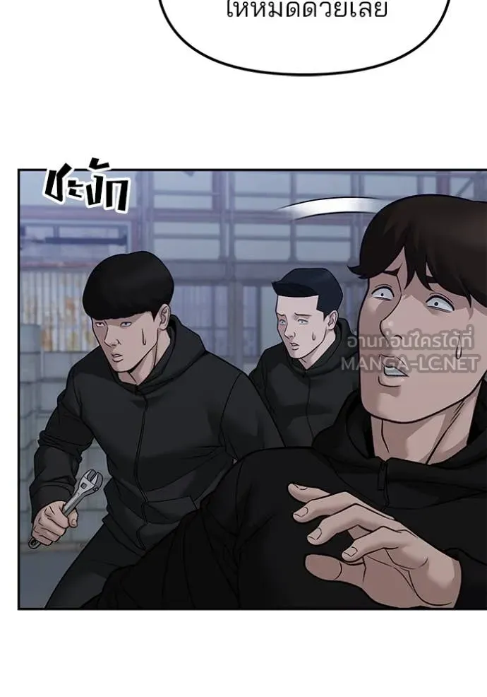 The Bully in Charge Chap 152 - Next Chap 153