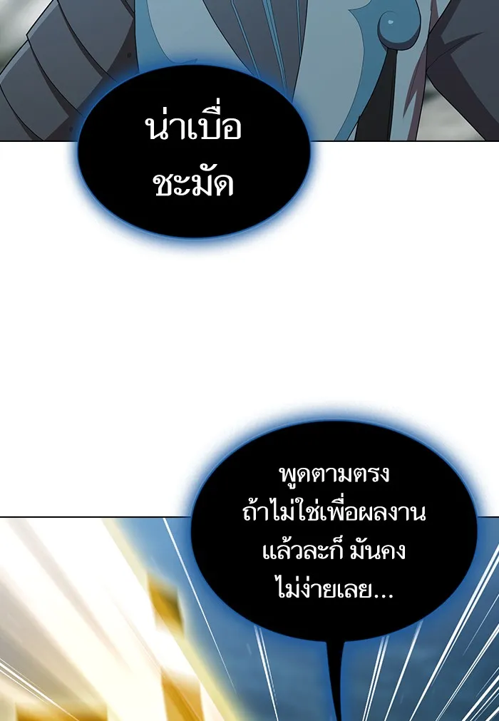 The Tutorial Tower of the Advanced Player – ผู้เล่นขั้นเทพแห่งหอคอยฝึกสอน Chap 127 - Next Chap 128