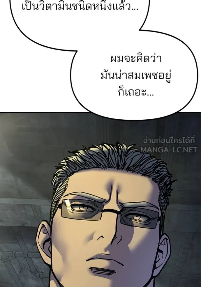The Bully in Charge Chap 165 - Next Chap 166