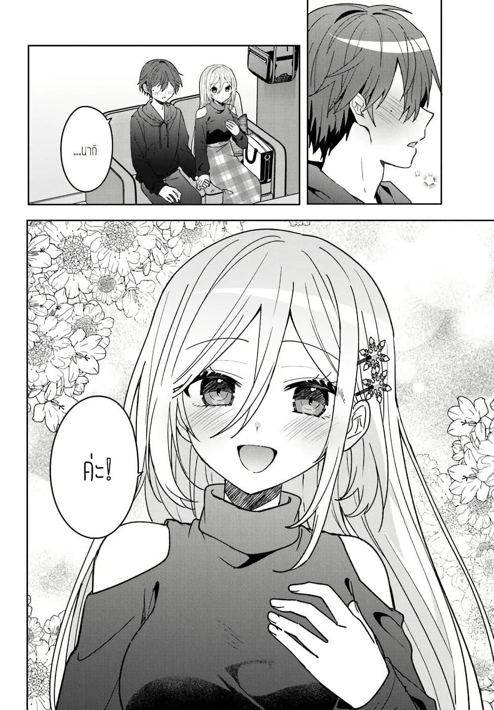 Takou no Koori Hime wo Tasuketara, Otomodachi kara Hajimeru Koto ni Narimashita Chap 10.1 - Next Chap 11.1