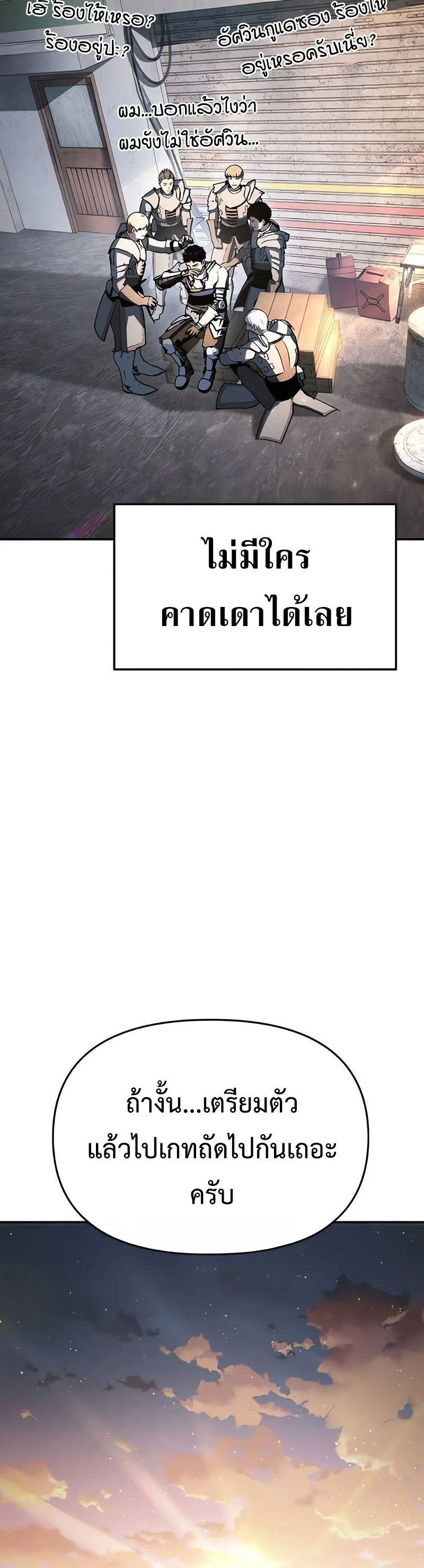 The Knight King Who Returned with a God Chap 121 - Next Chap 122