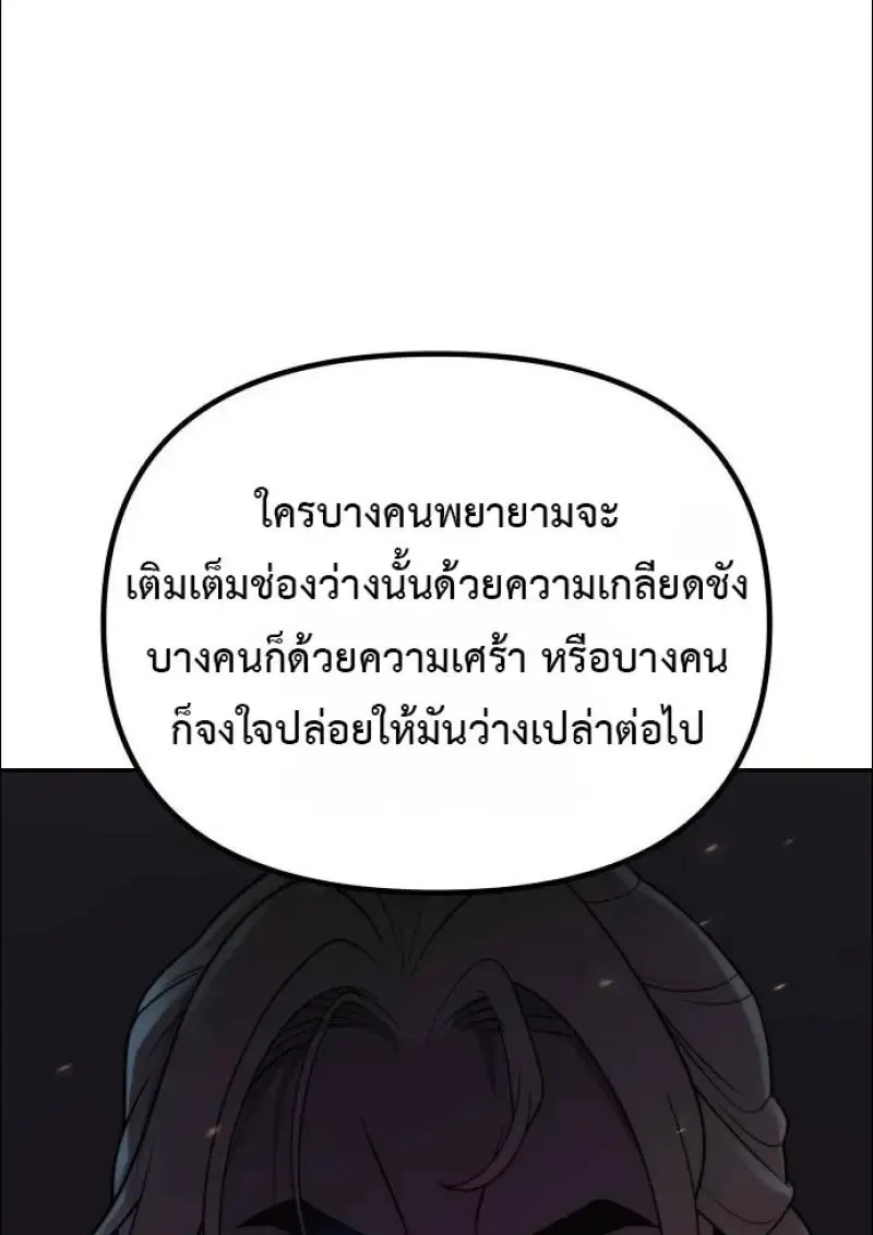 Chronicles of the Demon Faction Chap 152 - Next Chap 153