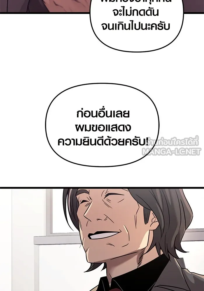 I Obtained a Mythic Item – พลิกชะตาคว้าไอเทมระดับเทพ Chap 30 - Next Chap 31