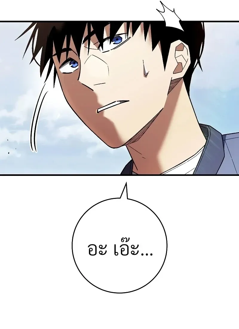 The Hero Returns Chap 115 - Next Chap 116