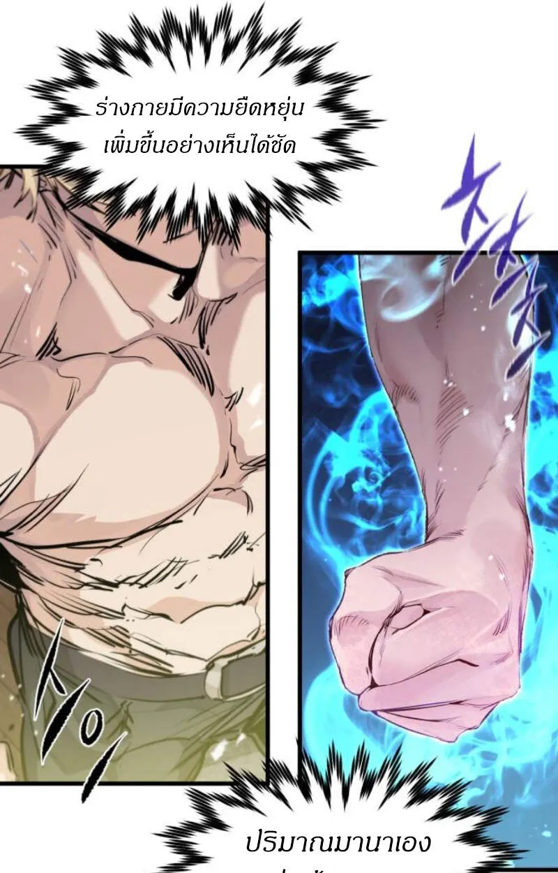 The Regressed Mercenary’s Machinations Chap 29 - Next Chap 30