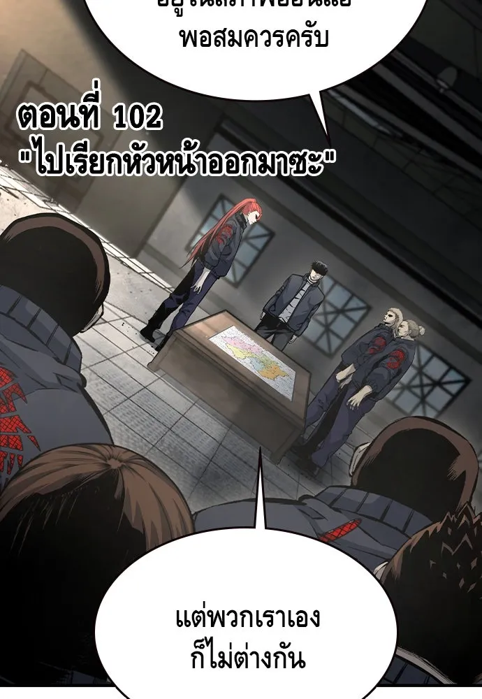 King Game Chap 102 - Next Chap 103