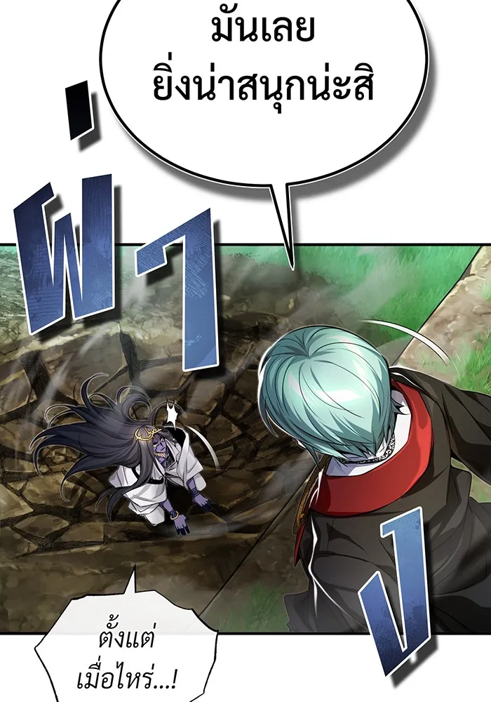 The Dark Magician Transmigrates After 66666 Years – จอมเวทเกิดใหม่ในรอบ 66666 ปี Chap 97 - Next Chap 98