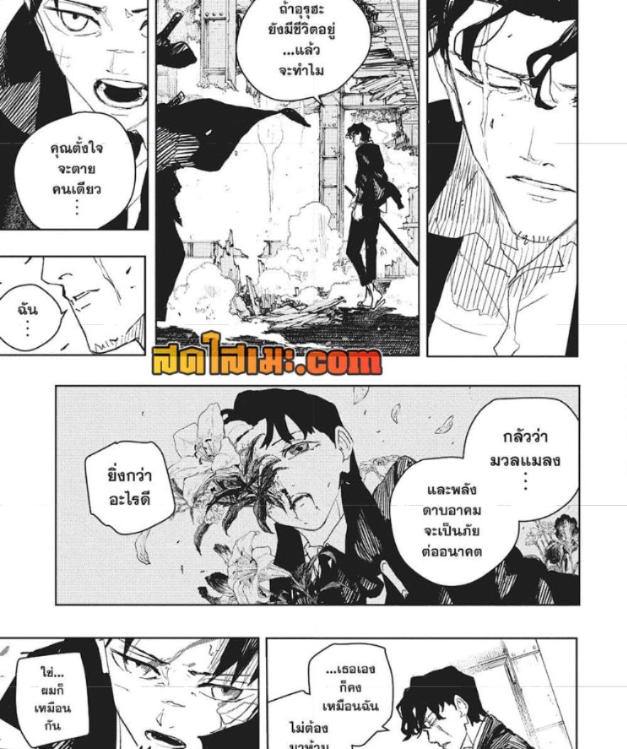 Kagurabachi Chap 82 - Next Chap 83