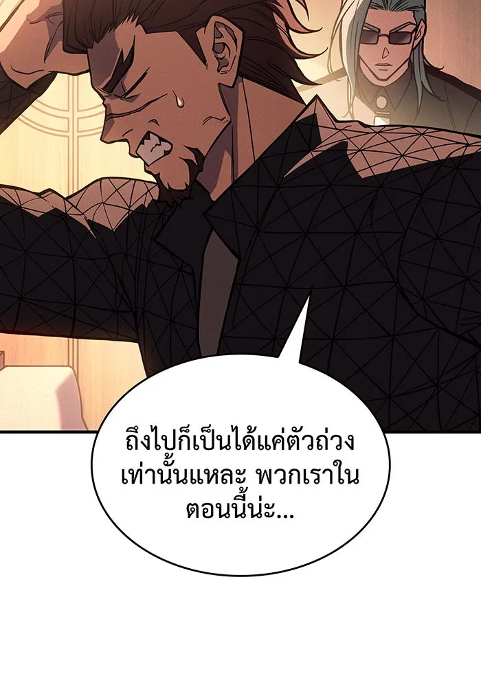 Regressing With the King’s Power – เกิดใหม่พร้อมพลังแห่งราชัน Chap 104 - Next Chap 105