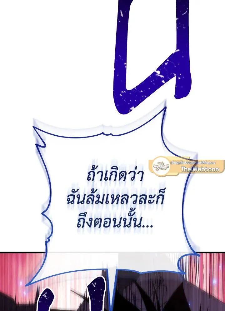 The Hero Returns Chap 102 - Next Chap 103