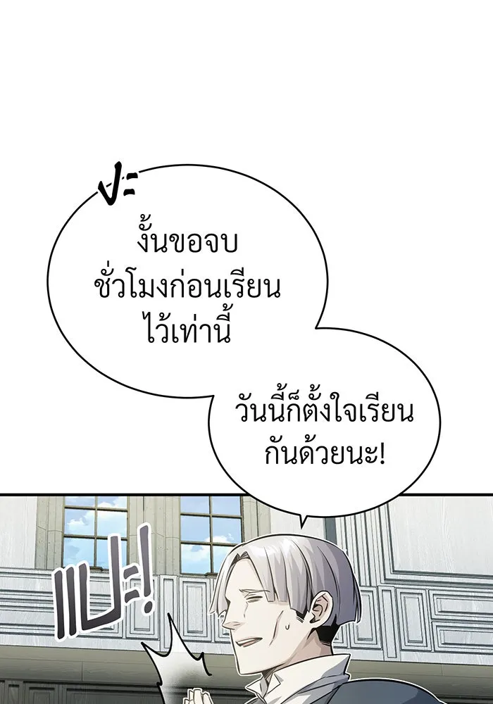 The Dark Magician Transmigrates After 66666 Years – จอมเวทเกิดใหม่ในรอบ 66666 ปี Chap 72 - Next Chap 73