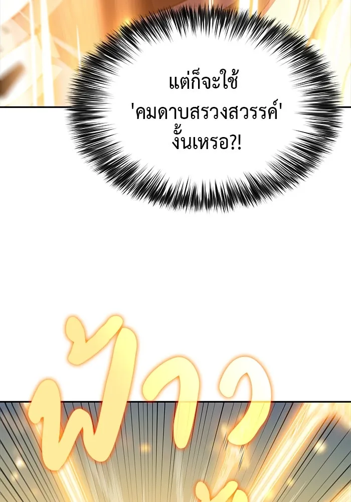 The Regressed Son of a Duke is an Assassin – ลูกชายคนเล็กของดยุกคือมือสังหาร Chap 11 - Next Chap 12
