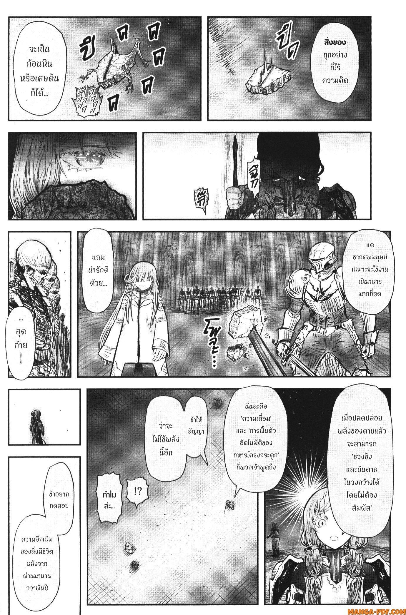 Isekai Ojisan Chap 47 - Next Chap 48