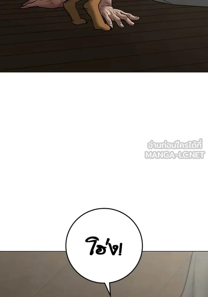 Reality Quest Chap 168 - Next Chap 169