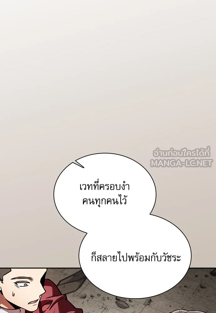 Academy’s Genius Swordmaster – นักดาบอัจฉริยะจากอะคาเดมี Chap 90 - Next Chap 91