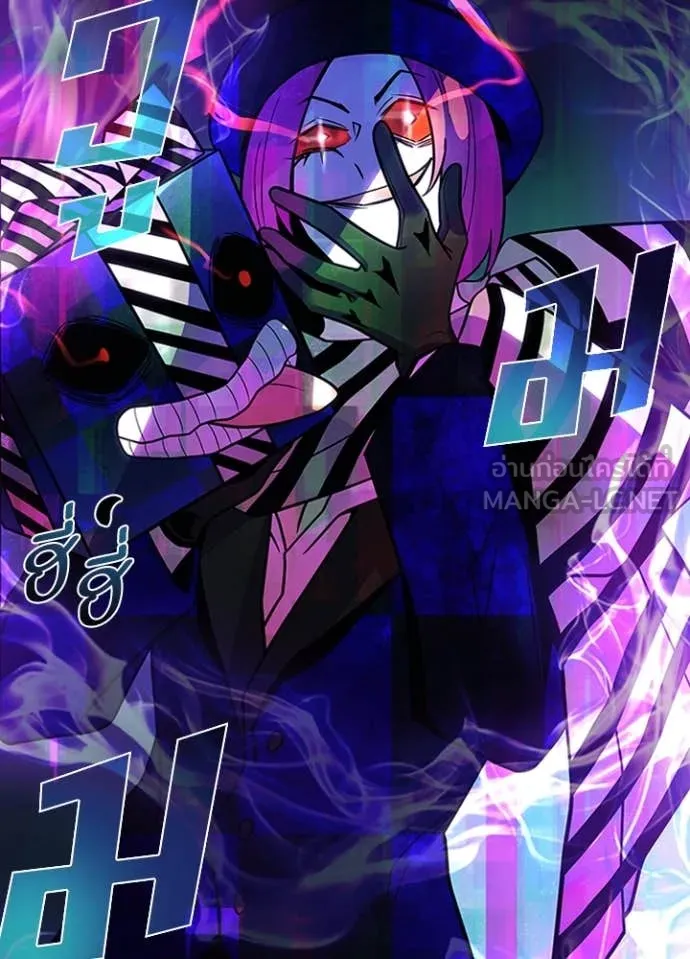 Villain To Kill Chap 186 - Next Chap 187