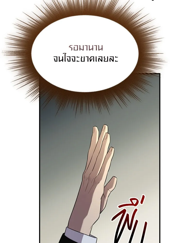 I Obtained a Mythic Item – พลิกชะตาคว้าไอเทมระดับเทพ Chap 129 - Next Chap 130