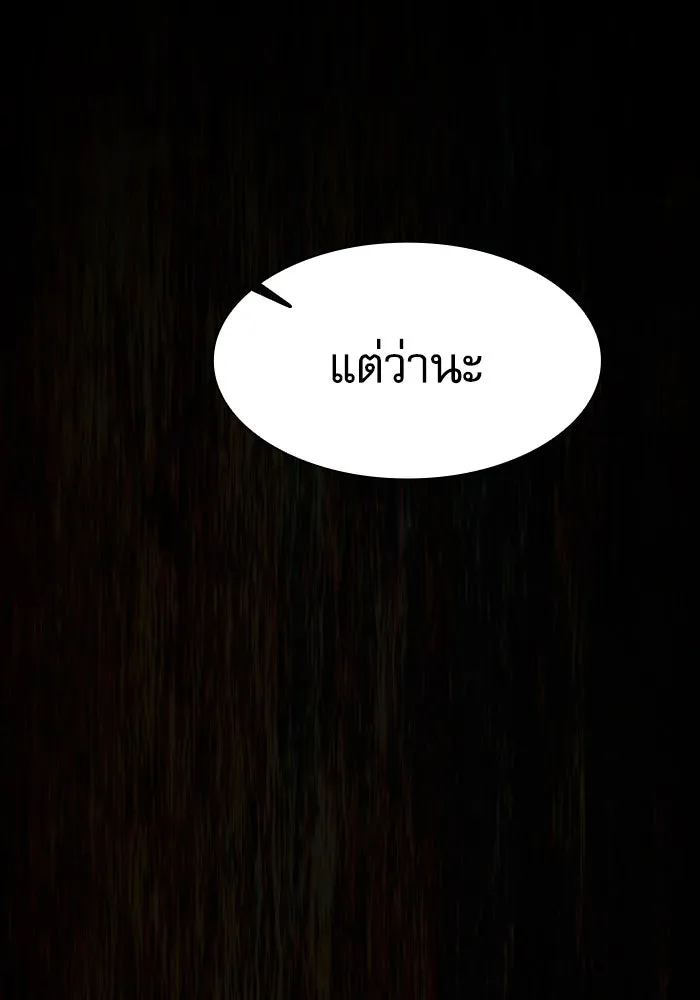 Academy’s Genius Swordmaster – นักดาบอัจฉริยะจากอะคาเดมี Chap 101 - Next Chap 102