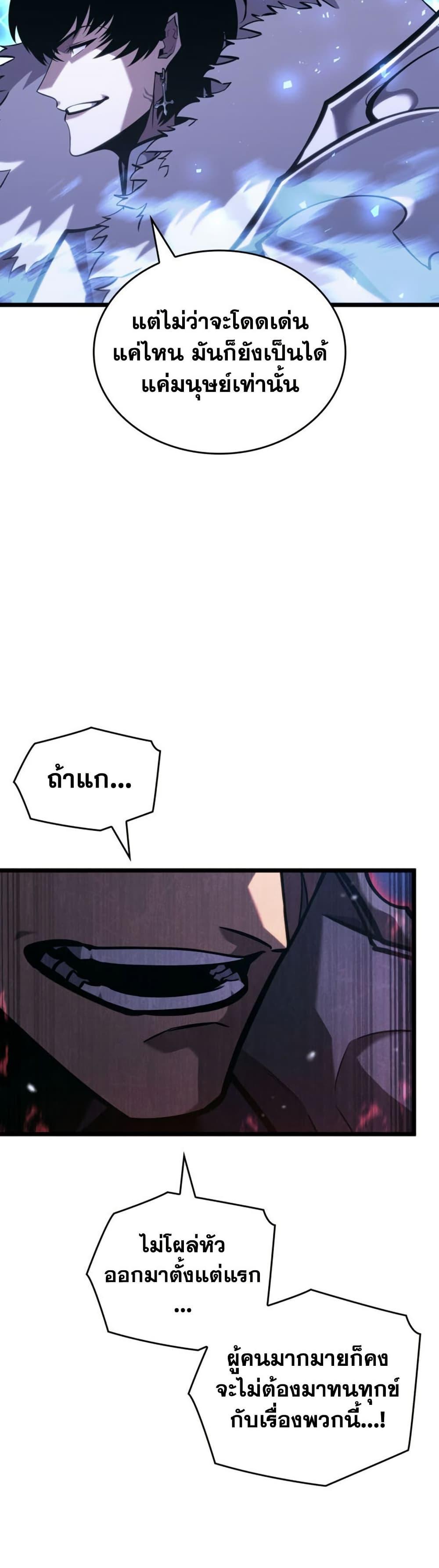 Return of the SSS-Class Ranker Chap 179 - Next Chap 180