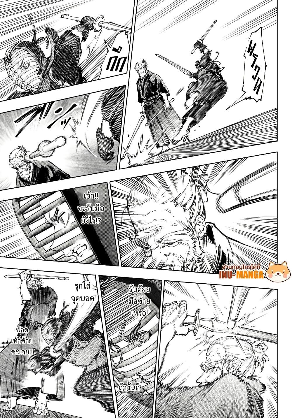 Shangri-La Frontier Chap 224 - Next Chap 225
