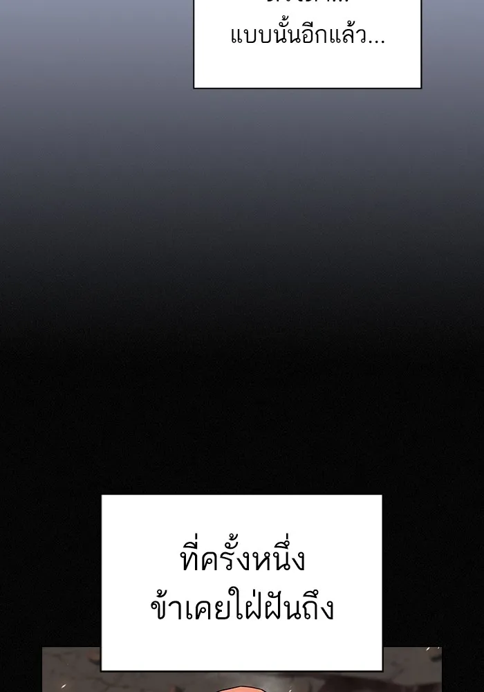 The Tutorial Tower of the Advanced Player – ผู้เล่นขั้นเทพแห่งหอคอยฝึกสอน Chap 143 - Next Chap 144