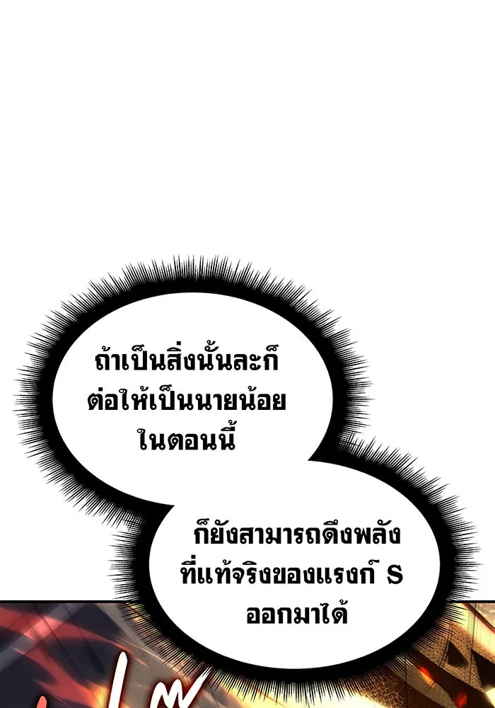 Regressing With the King’s Power – เกิดใหม่พร้อมพลังแห่งราชัน Chap 11 - Next Chap 12