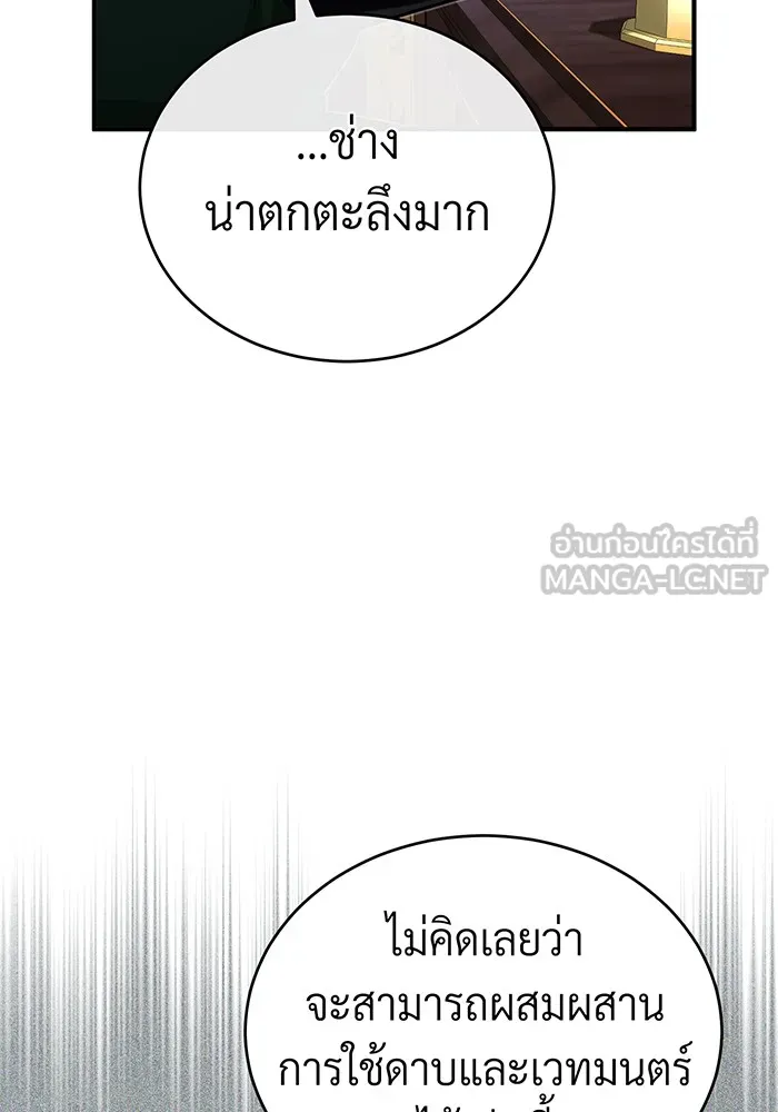 The Dark Magician Transmigrates After 66666 Years – จอมเวทเกิดใหม่ในรอบ 66666 ปี Chap 76 - Next Chap 77