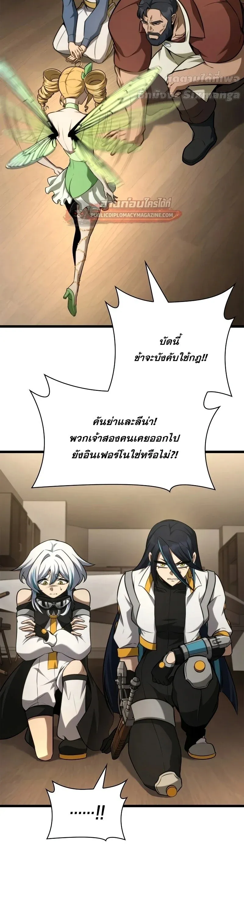 Infinite Mage Chap 166 - Next Chap 167