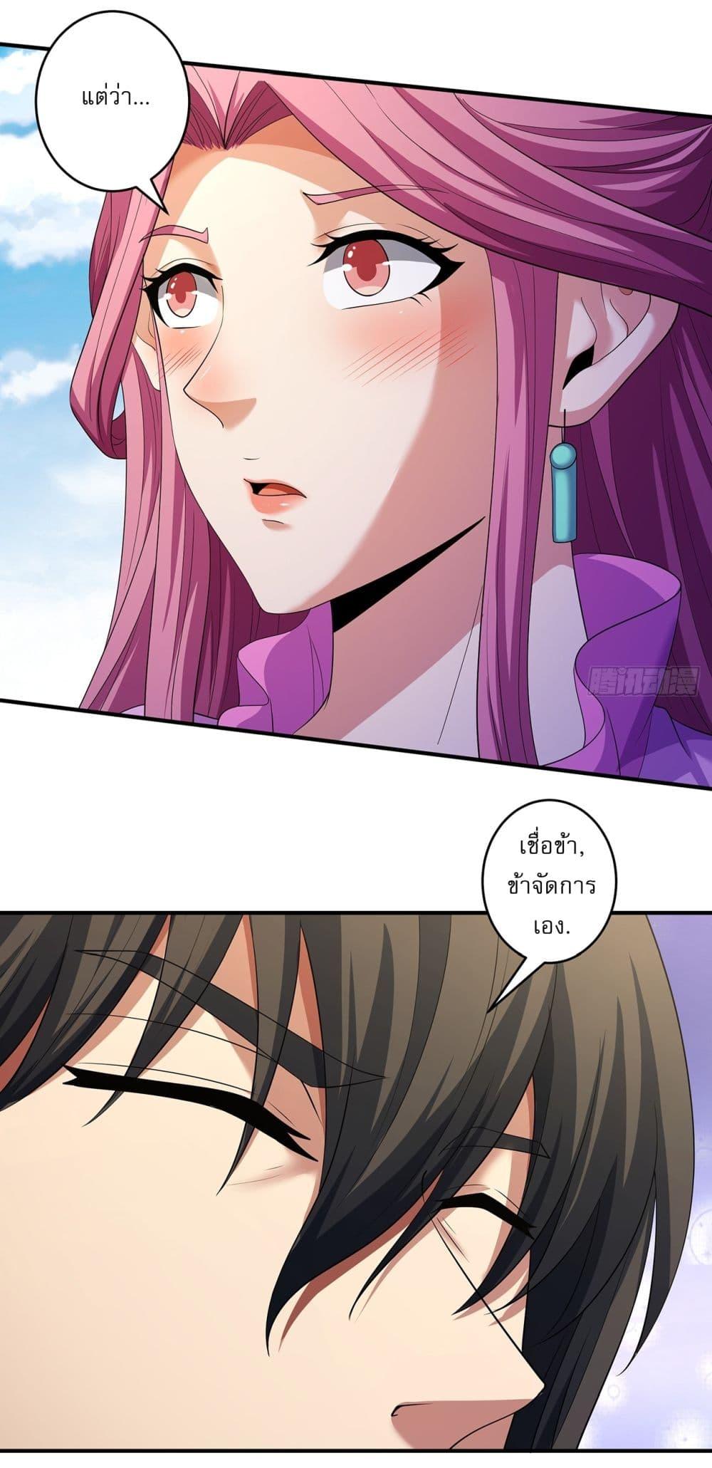 God of Martial Arts Chap 677 - Next Chap 678